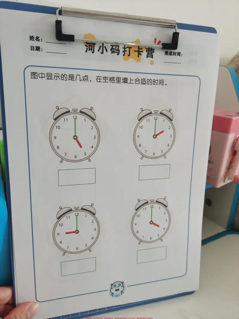 《一年级认识时间打卡营。认识时间打卡营,共29页,每天一页,时间再也不出错。#时间管理#每天学习一点点#数学#认识时间#一年级》第4页预览