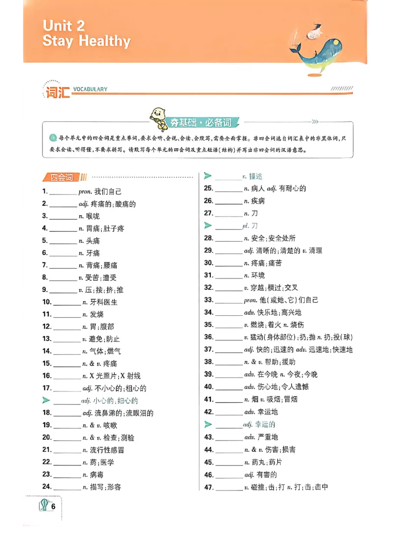 《八上英语狂K重点_2026秋初中教辅合集_2026秋必刷题_2026秋《初中必刷题》8上_2026秋《初中必刷题》8上英语（鲁教）》第10页预览