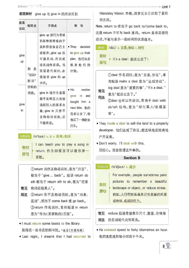 《八上英语狂K重点_2026秋初中教辅合集_2026秋必刷题_2026秋《初中必刷题》8上_2026秋《初中必刷题》8上英语（鲁教）》第7页预览