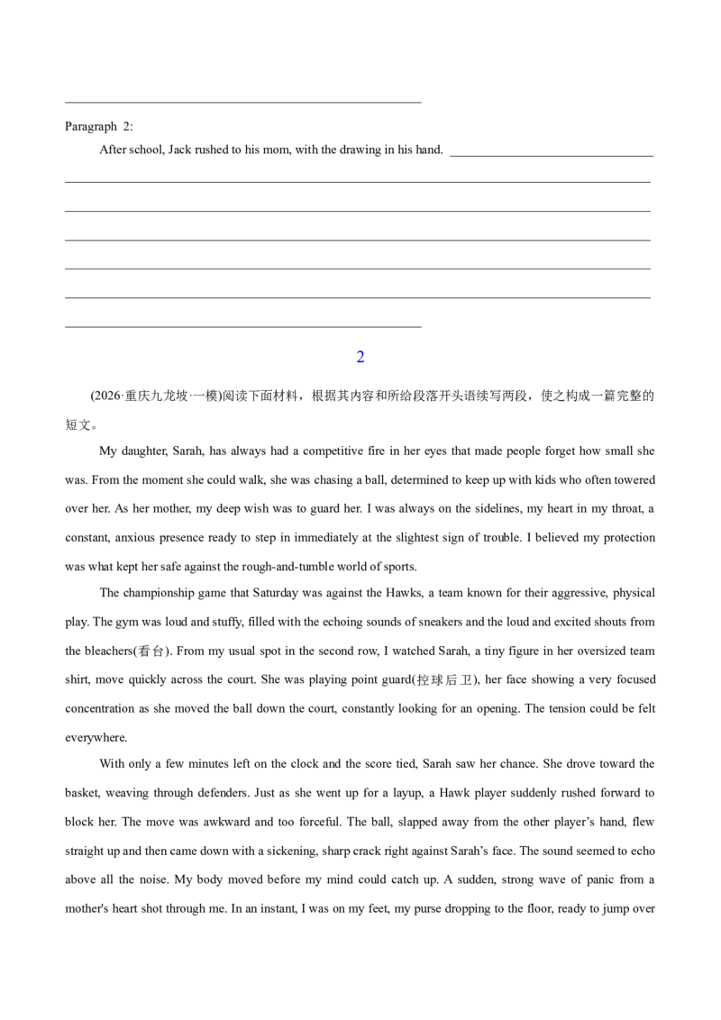 《二模前强化练11读后续写之“亲情友情”（学生版）_高考一二三轮复习_英语_2026年-英语高考专项复习_252026年高考英语终极对决锦囊·三年真题解读》第4页预览