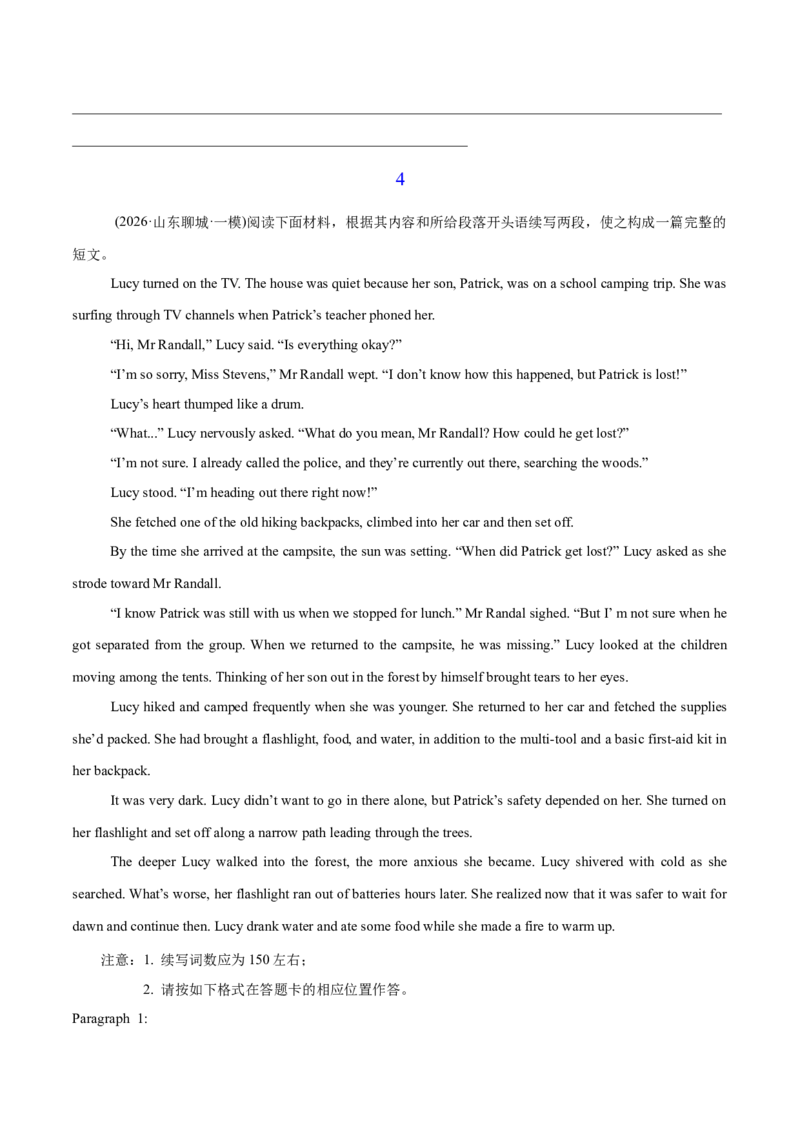 《二模前强化练11读后续写之“亲情友情”（学生版）_高考一二三轮复习_英语_2026年-英语高考专项复习_252026年高考英语终极对决锦囊·三年真题解读》第7页预览