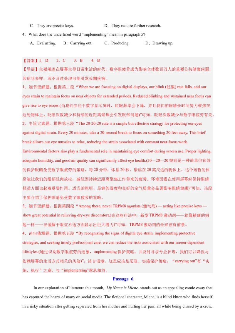 《2026届最新高考英语模拟三轮冲刺之阅读理解15篇（说明文）（全国通用）（教师版）_高考一二三轮复习_英语_2027年高考英语专项更新中》第10页预览