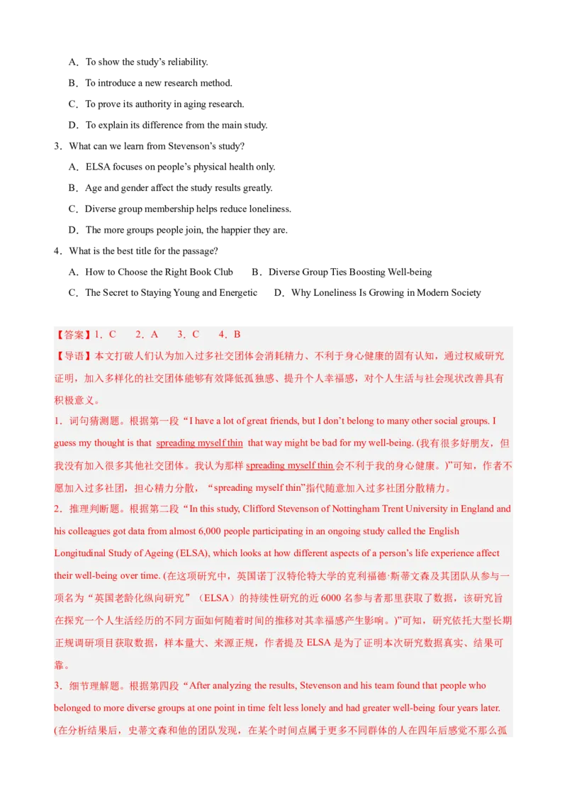 《2026届最新高考英语模拟三轮冲刺之阅读理解15篇（说明文）（全国通用）（教师版）_高考一二三轮复习_英语_2027年高考英语专项更新中》第2页预览