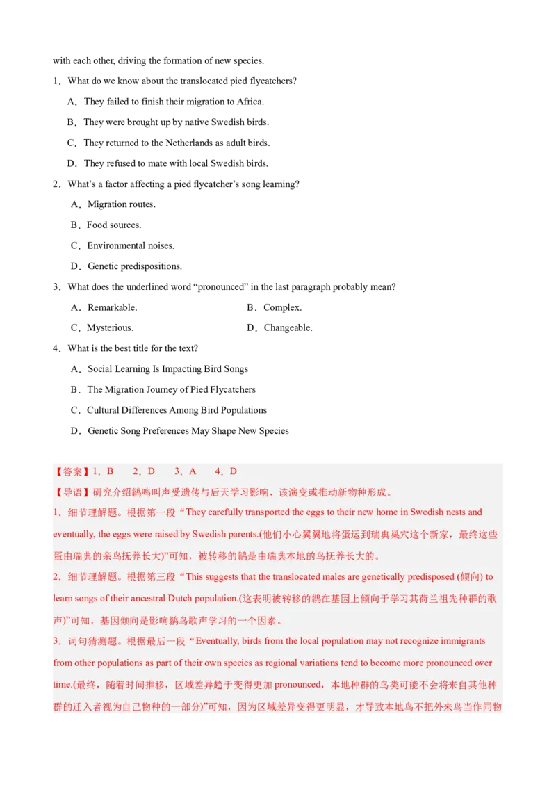 《2026届最新高考英语模拟三轮冲刺之阅读理解15篇（说明文）（全国通用）（教师版）_高考一二三轮复习_英语_2027年高考英语专项更新中》第6页预览