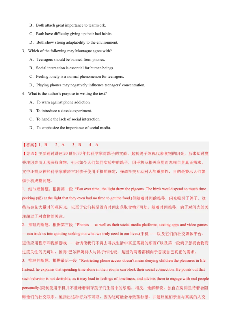 《2026届最新高考英语模拟三轮冲刺之阅读理解15篇（说明文）（全国通用）（教师版）_高考一二三轮复习_英语_2027年高考英语专项更新中》第8页预览