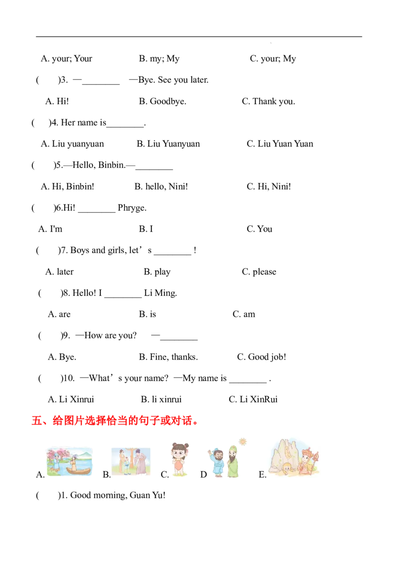 《新冀教版unite1易错题练习_3年级上册同步教辅合集_3上-英语_三上英语-新冀教版练习》第2页预览