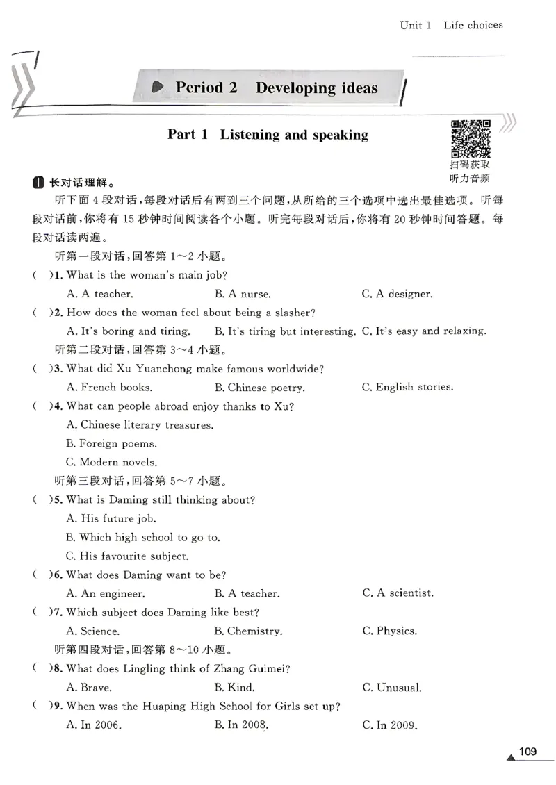 《九下金牌每课通_2026秋初中教辅合集_2026秋《金牌每课通》9全英语（外研版）》第6页预览