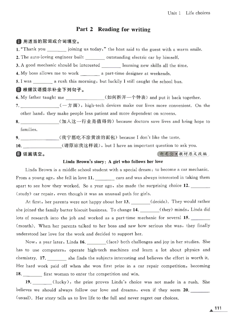 《九下金牌每课通_2026秋初中教辅合集_2026秋《金牌每课通》9全英语（外研版）》第8页预览
