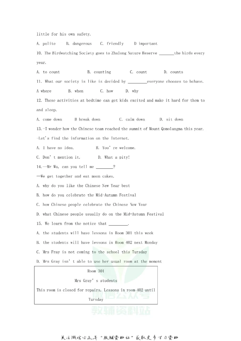 《2020江苏盐城中考英语真题及答案_初高中资料库_初中资料库（转存避免链接过期失效）_初中英语》第2页预览