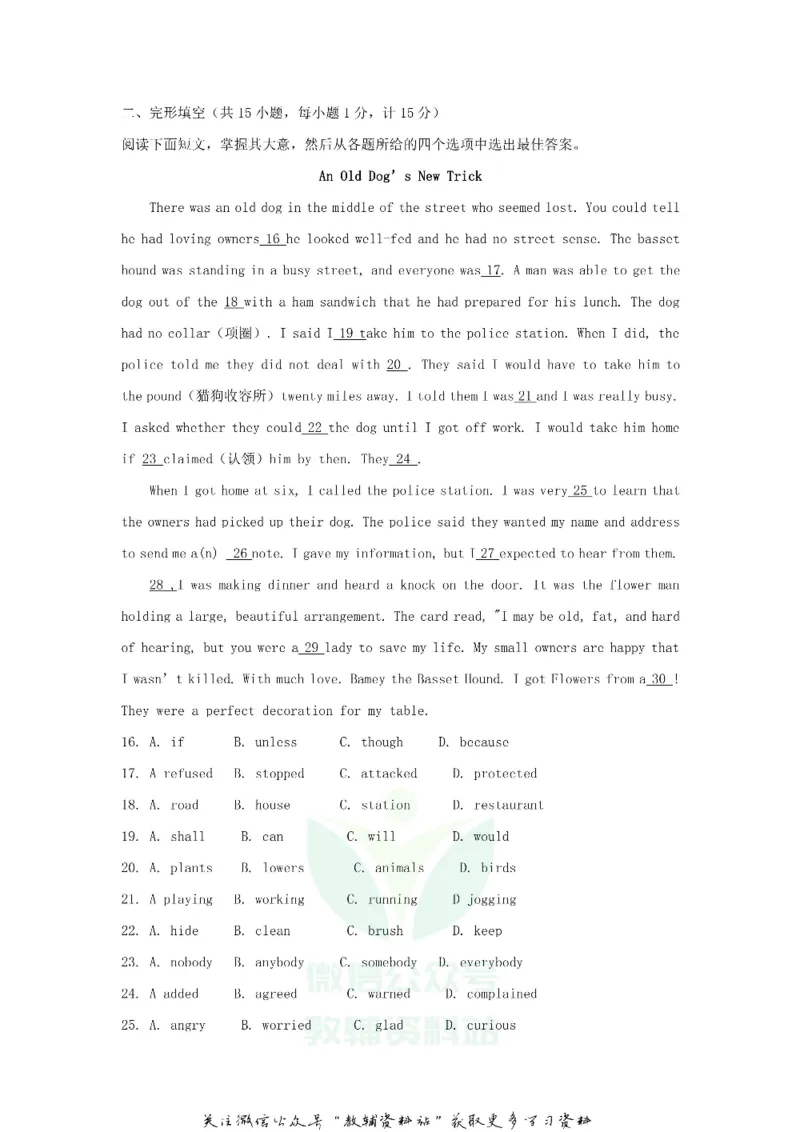 《2020江苏盐城中考英语真题及答案_初高中资料库_初中资料库（转存避免链接过期失效）_初中英语》第3页预览