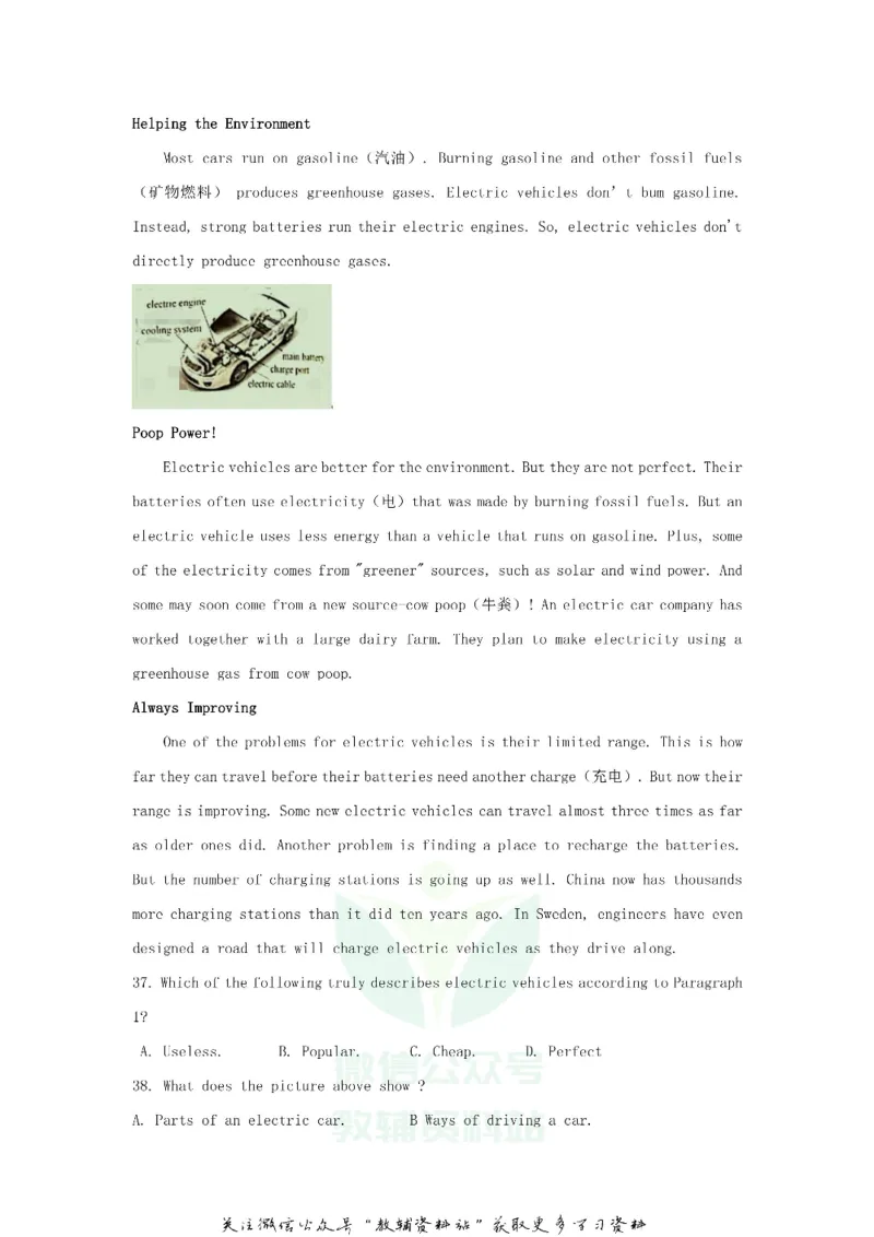 《2020江苏盐城中考英语真题及答案_初高中资料库_初中资料库（转存避免链接过期失效）_初中英语》第7页预览