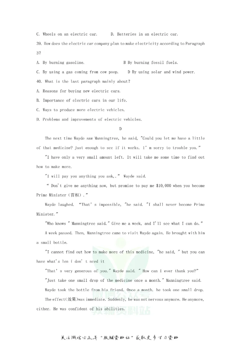 《2020江苏盐城中考英语真题及答案_初高中资料库_初中资料库（转存避免链接过期失效）_初中英语》第8页预览