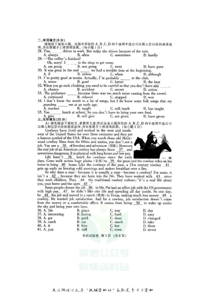 《2020江西九江中考英语试题及答案_初高中资料库_初中资料库（转存避免链接过期失效）_初中英语》第3页预览