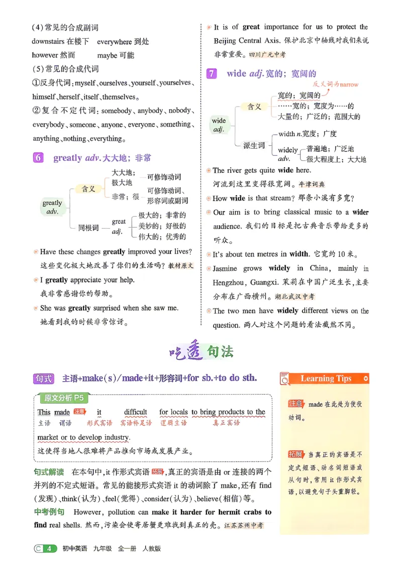 《人教九年级英语2026秋吃透重难点_2026秋初中教辅合集_2026秋53系列_2027《初中53同步》9上英语(人教)》第7页预览