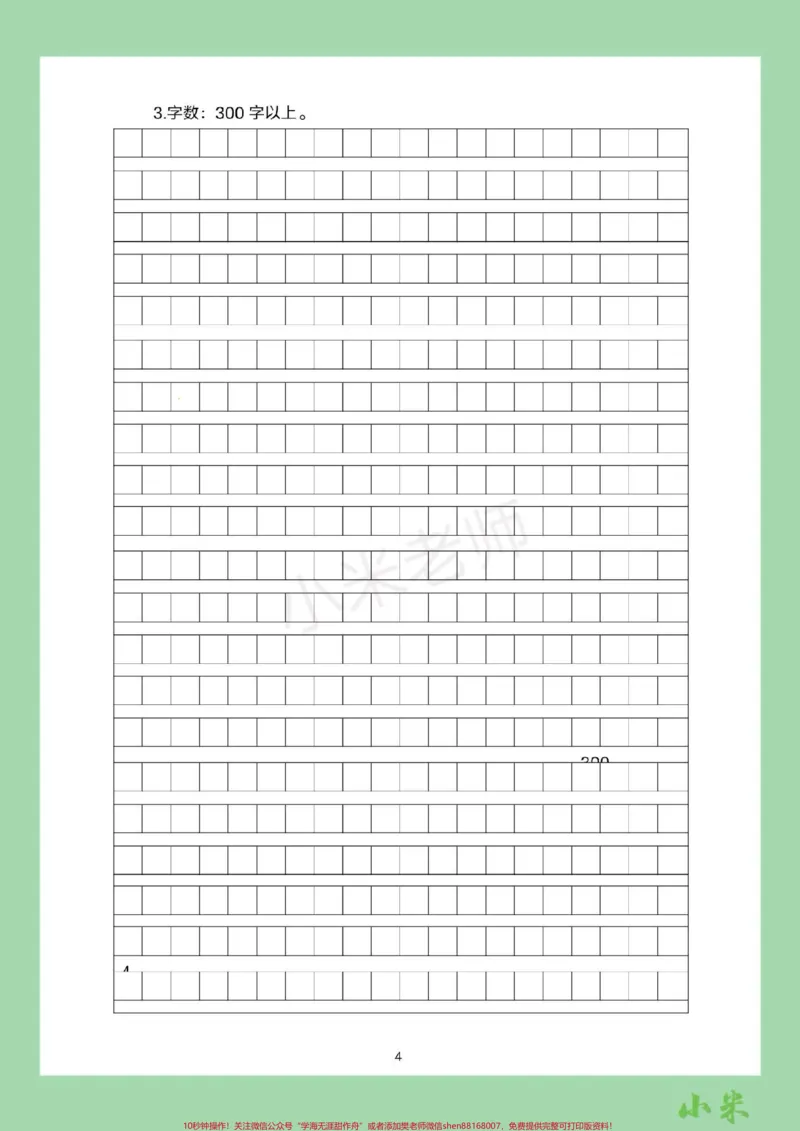 《#家长收藏孩子受益#三年级语文#期中考试家长为孩子保存练习附答案可打印》第5页预览