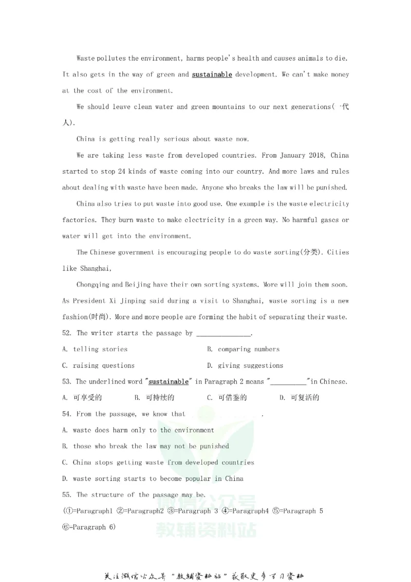 《2020重庆市合川中考英语试题及答案(B卷)_初高中资料库_初中资料库（转存避免链接过期失效）_初中英语》第8页预览