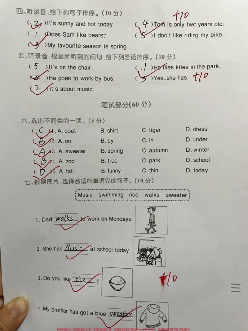 《三年级下册英语期末真题卷。#干货分享#英语#经典好歌曲捷达真实力#追剧小零食》第2页预览