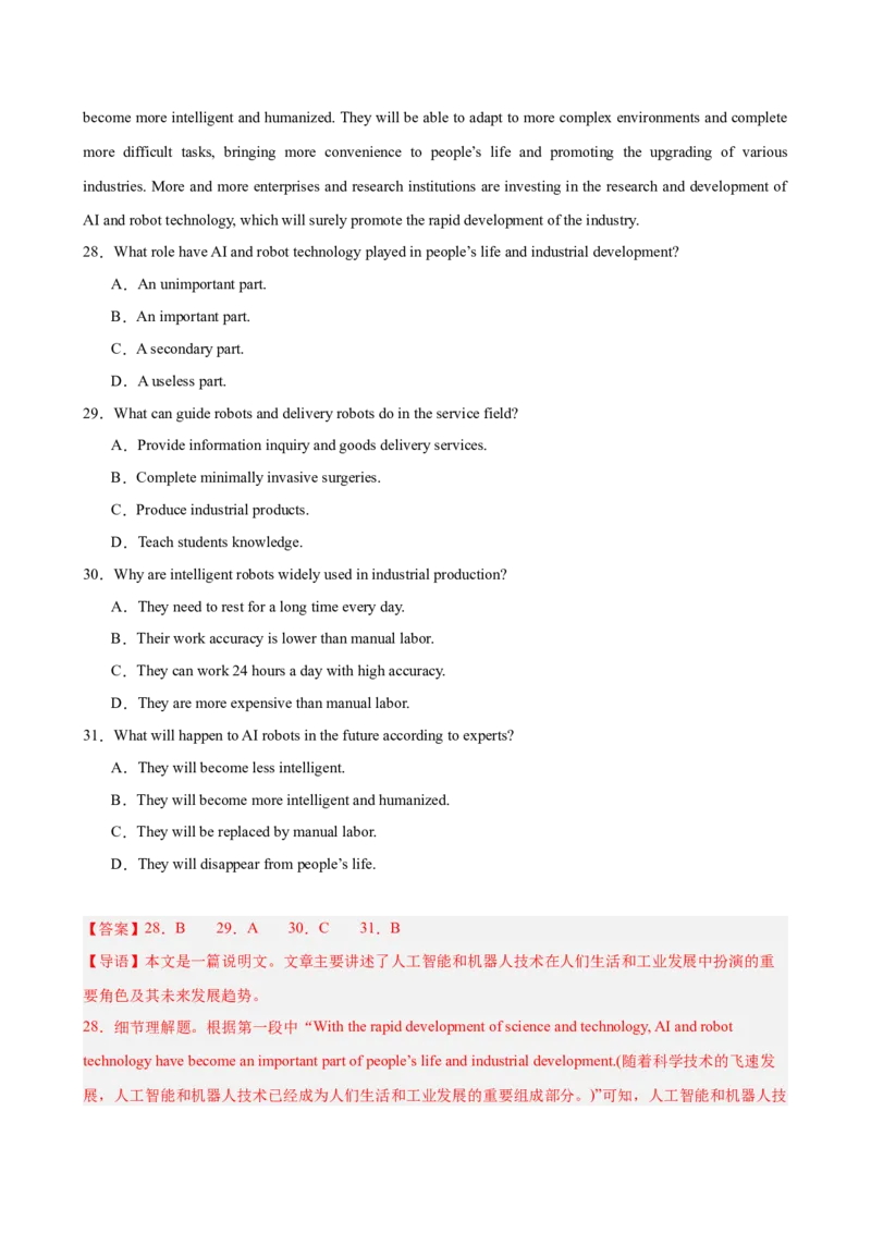 《2026年高考英语第二次模拟考试（江苏专用）(教师版)_高考一二三轮复习_英语_2027年高考英语专项更新中_142027届高考英语第二次模拟考试练习卷》第10页预览