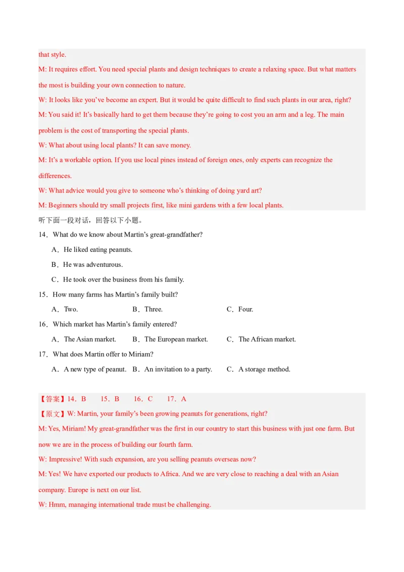 《2026年高考英语第二次模拟考试（江苏专用）(教师版)_高考一二三轮复习_英语_2027年高考英语专项更新中_142027届高考英语第二次模拟考试练习卷》第4页预览