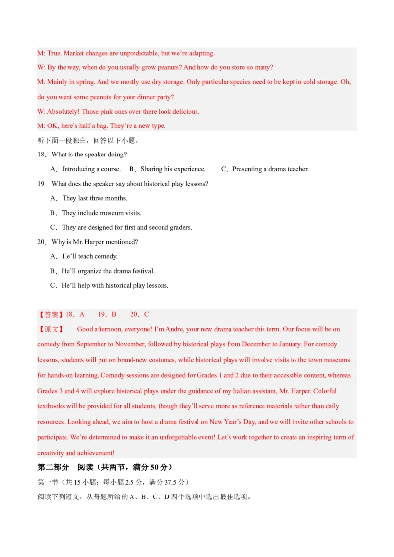 《2026年高考英语第二次模拟考试（江苏专用）(教师版)_高考一二三轮复习_英语_2027年高考英语专项更新中_142027届高考英语第二次模拟考试练习卷》第5页预览