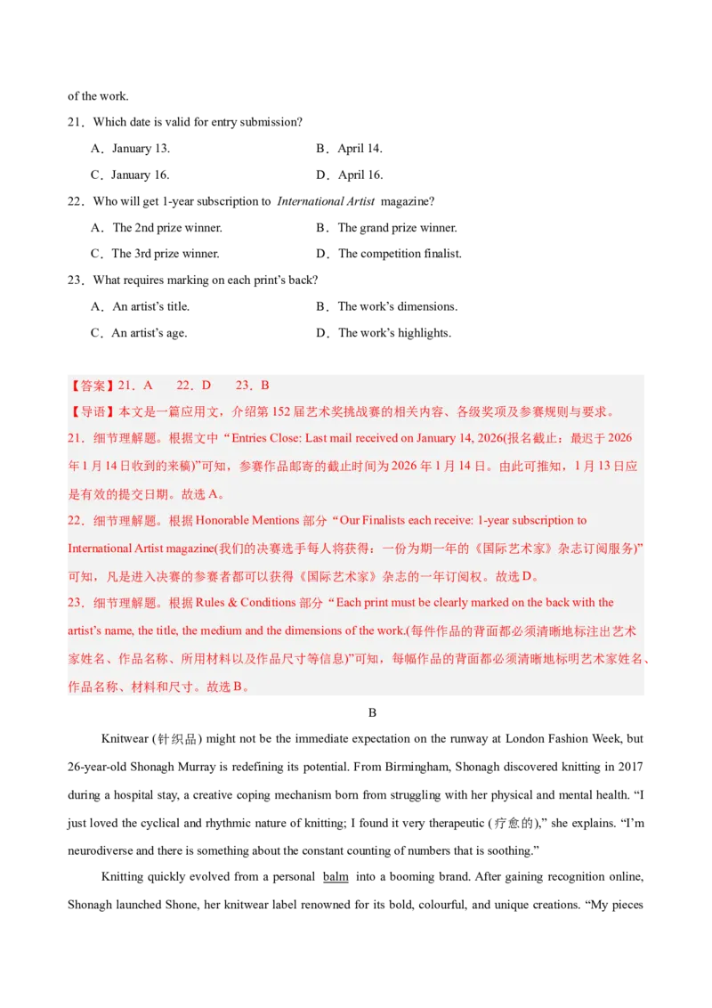 《2026年高考英语第二次模拟考试（江苏专用）(教师版)_高考一二三轮复习_英语_2027年高考英语专项更新中_142027届高考英语第二次模拟考试练习卷》第7页预览