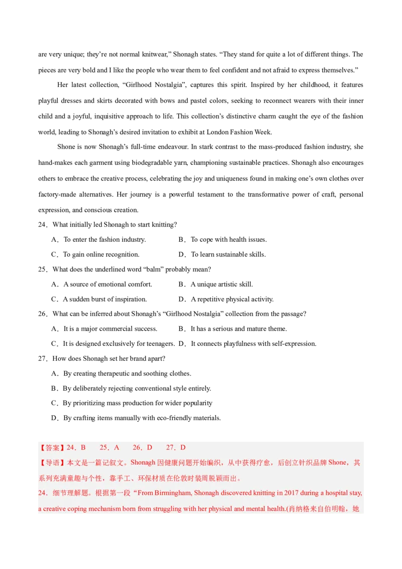 《2026年高考英语第二次模拟考试（江苏专用）(教师版)_高考一二三轮复习_英语_2027年高考英语专项更新中_142027届高考英语第二次模拟考试练习卷》第8页预览