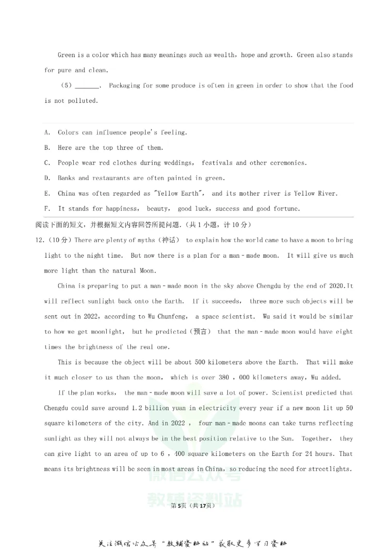《2020湖南省衡阳市中考英语真题及答案_初高中资料库_初中资料库（转存避免链接过期失效）_初中英语》第5页预览