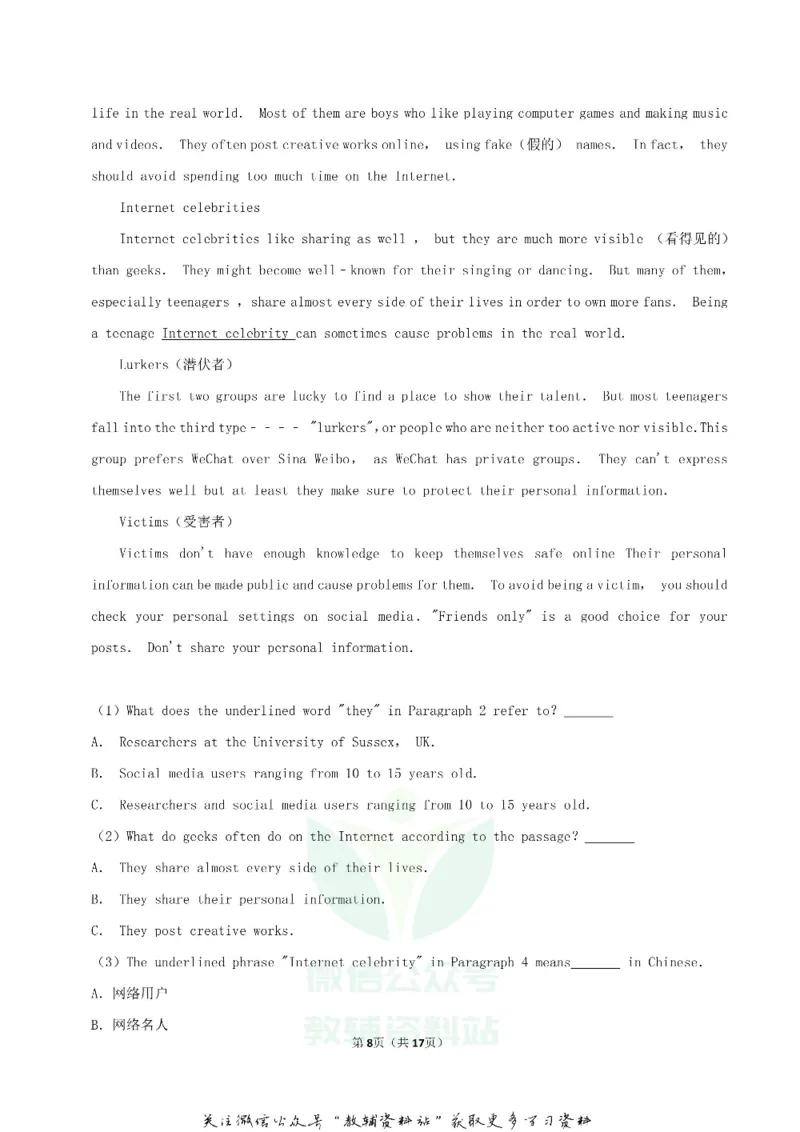 《2020湖南省衡阳市中考英语真题及答案_初高中资料库_初中资料库（转存避免链接过期失效）_初中英语》第8页预览