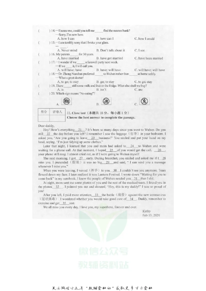 《2020黑龙江佳木斯中考英语真题及答案_初高中资料库_初中资料库（转存避免链接过期失效）_初中英语》第2页预览