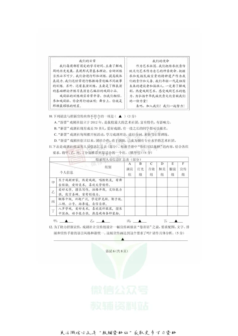《2020浙江宁波中考语文真题及答案_初高中资料库_初中资料库（转存避免链接过期失效）_初中语文》第6页预览