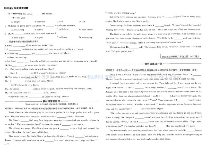 《八上英语同步测_2026秋初中教辅合集_2027学习之星_2027《学习之星•同步测》8上英语（外研版）》第10页预览