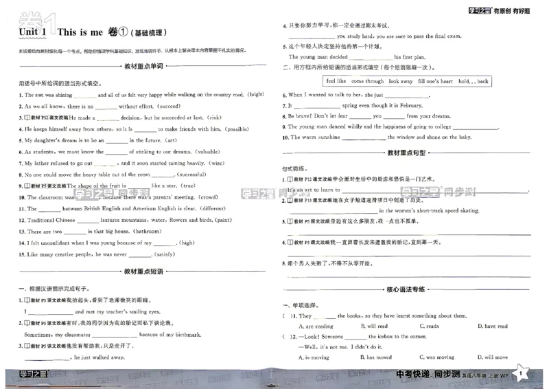 《八上英语同步测_2026秋初中教辅合集_2027学习之星_2027《学习之星•同步测》8上英语（外研版）》第3页预览
