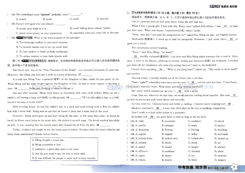 《八上英语同步测_2026秋初中教辅合集_2027学习之星_2027《学习之星•同步测》8上英语（外研版）》第7页预览