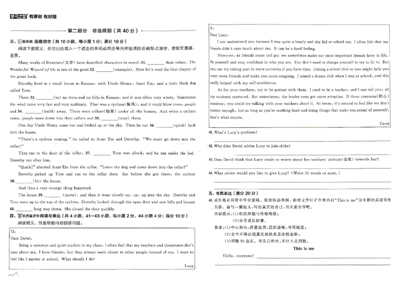 《八上英语同步测_2026秋初中教辅合集_2027学习之星_2027《学习之星•同步测》8上英语（外研版）》第8页预览