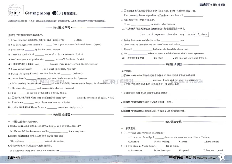 《八上英语同步测_2026秋初中教辅合集_2027学习之星_2027《学习之星•同步测》8上英语（外研版）》第9页预览