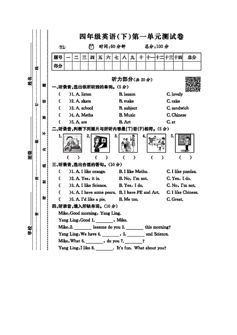 《四年级（下）英语第一单元测试卷《译林》_4年级下册同步教辅_四下英语_四下英语译林版资料》第1页预览