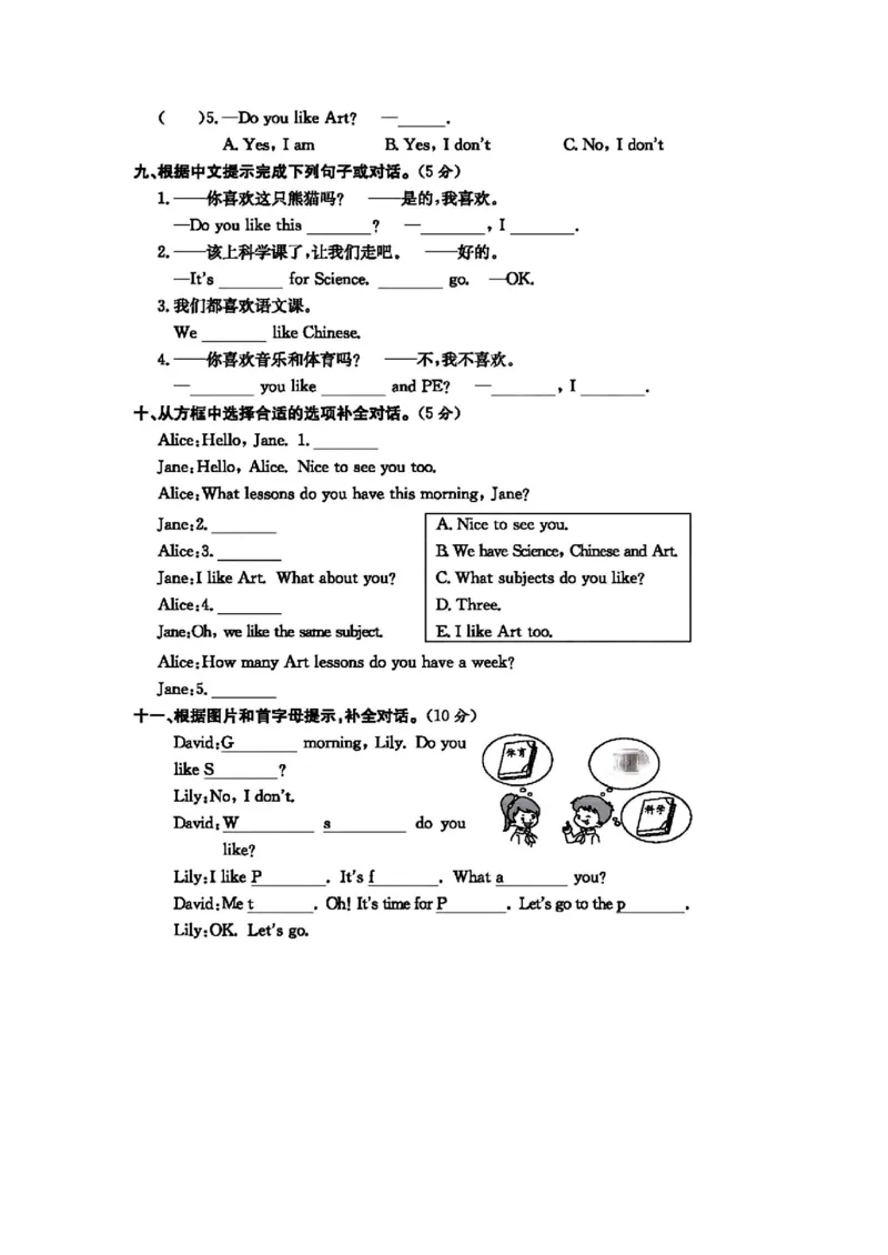 《四年级（下）英语第一单元测试卷《译林》_4年级下册同步教辅_四下英语_四下英语译林版资料》第3页预览