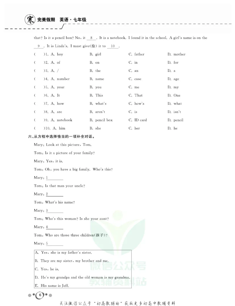 《快乐假期七年级寒假英语人教版_07.小学语文、英语、数学专区_小学寒假教辅汇总_1~8年级快乐假期_7年级》第8页预览