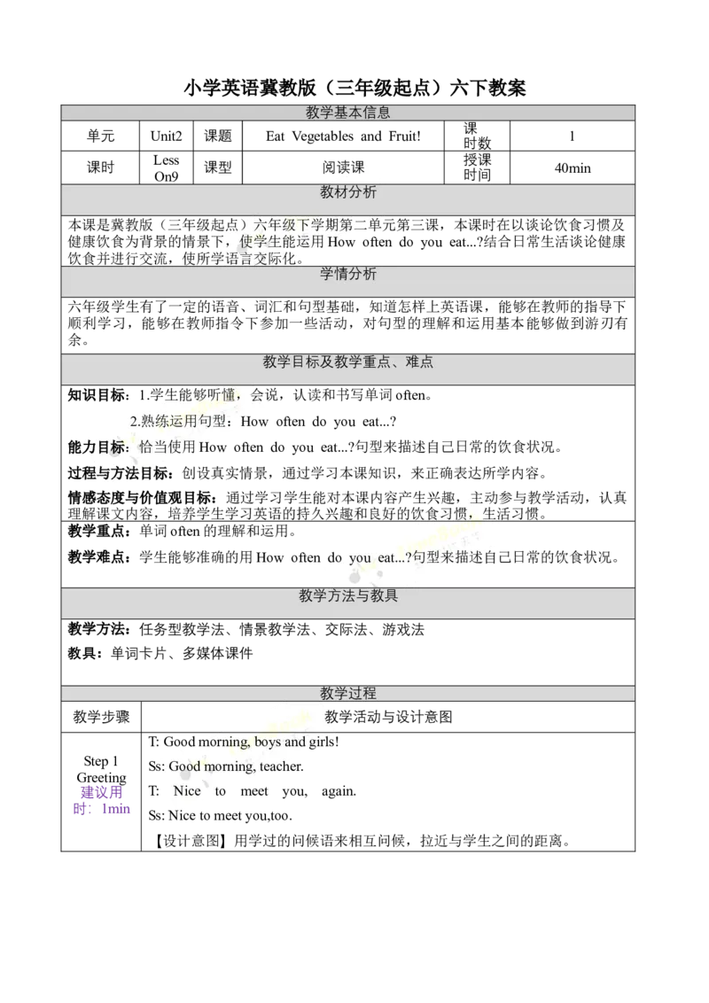 《六下教案Unit2Lesson9_26春小学语数英道科各版本《课件+教案》_26春各版本语数英《七彩课堂》教学课件+教案_英语《七彩课堂课件教案》冀教26春_Unit2Goodhealthtoyou（教案）》第1页预览