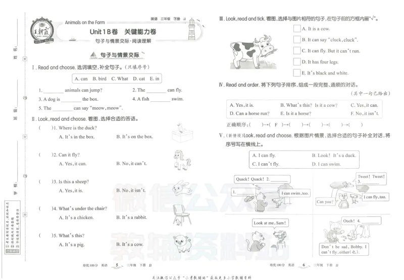 《培优100分三年级下册英语冀教版_07.小学语文、英语、数学专区_王朝霞培优100分》第6页预览
