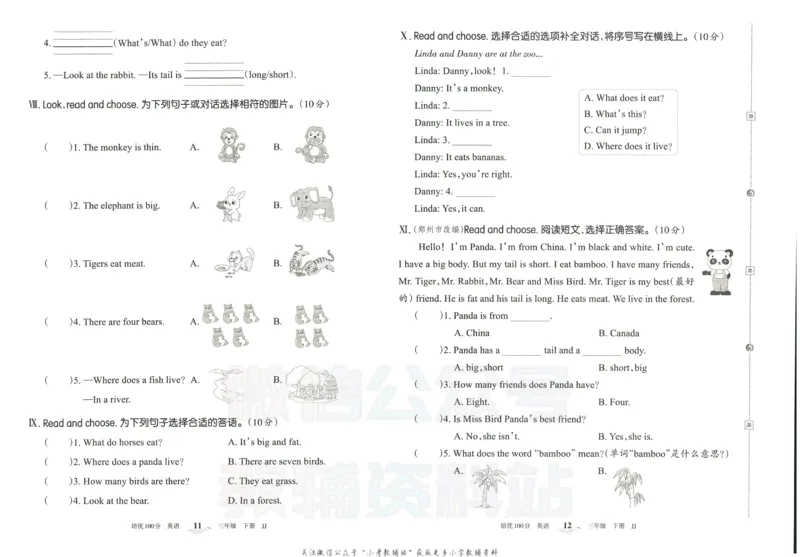 《培优100分三年级下册英语冀教版_07.小学语文、英语、数学专区_王朝霞培优100分》第9页预览