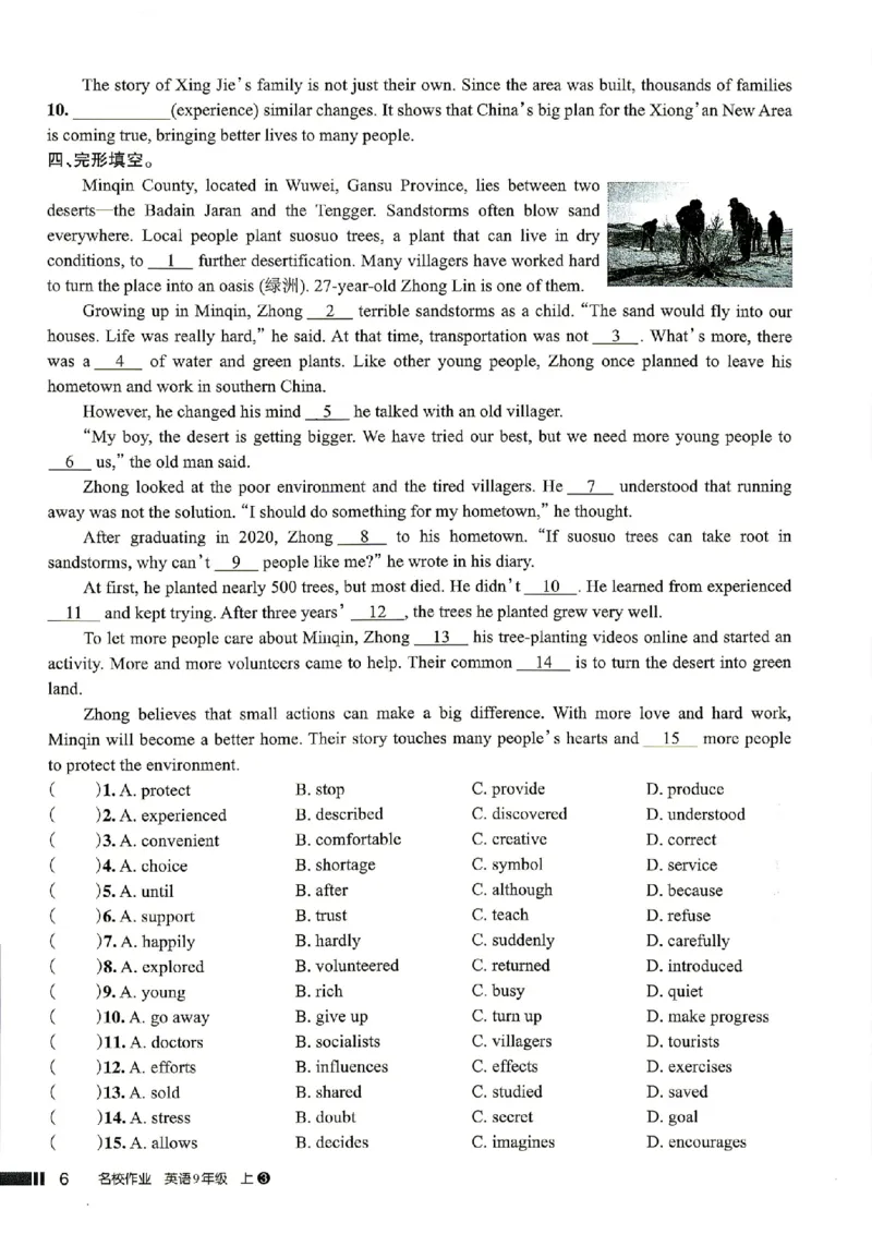 《学生用书_2026秋初中教辅合集_2027《名校作业》9上英语（人教武汉版）》第10页预览