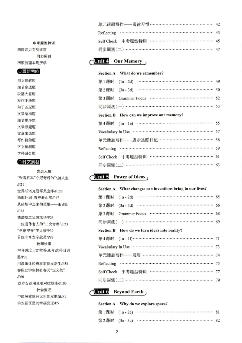 《学生用书_2026秋初中教辅合集_2027《名校作业》9上英语（人教武汉版）》第3页预览