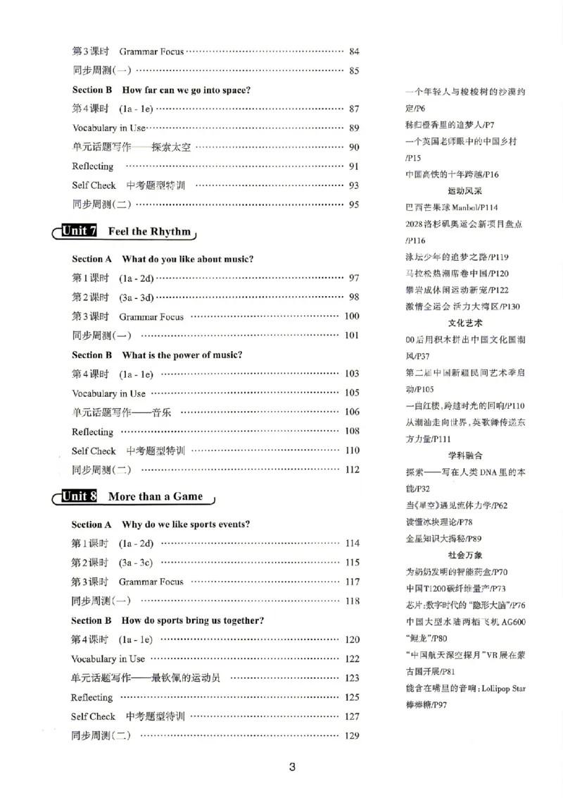《学生用书_2026秋初中教辅合集_2027《名校作业》9上英语（人教武汉版）》第4页预览
