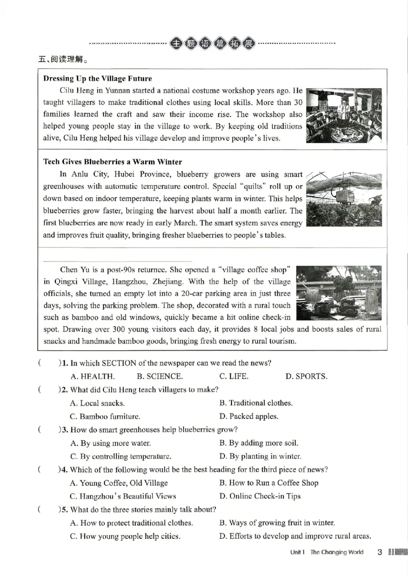 《学生用书_2026秋初中教辅合集_2027《名校作业》9上英语（人教武汉版）》第7页预览