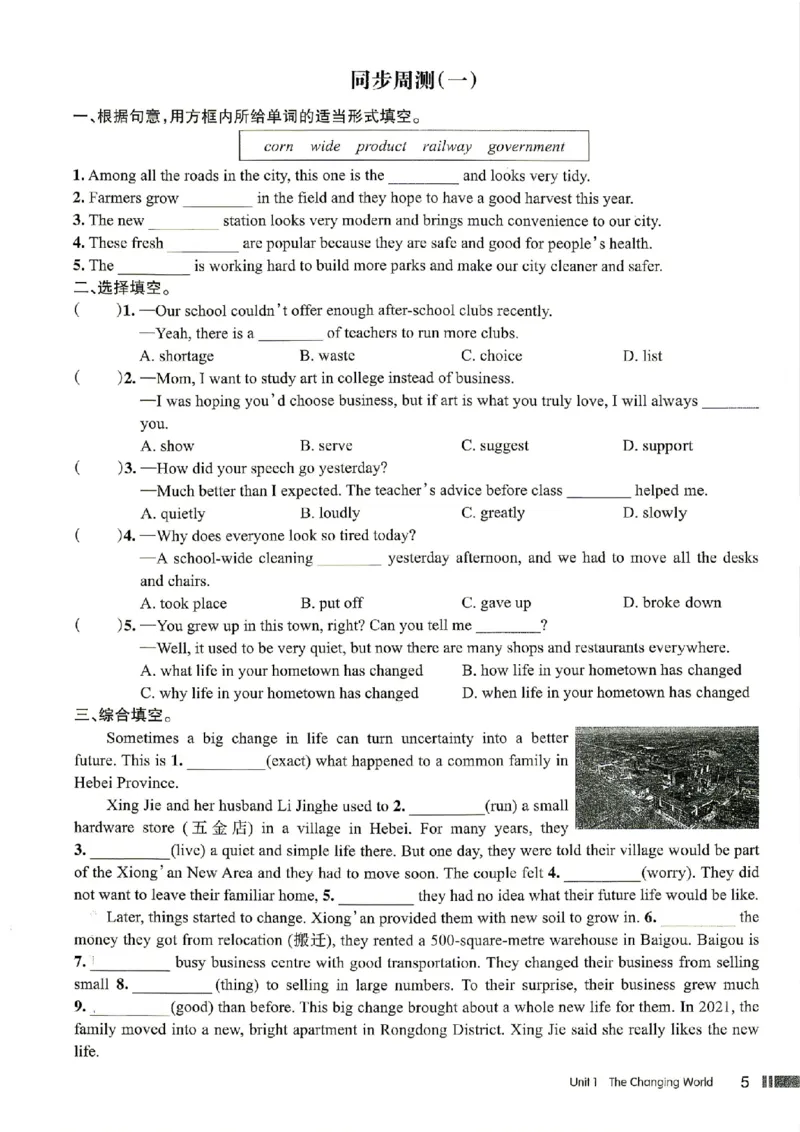 《学生用书_2026秋初中教辅合集_2027《名校作业》9上英语（人教武汉版）》第9页预览