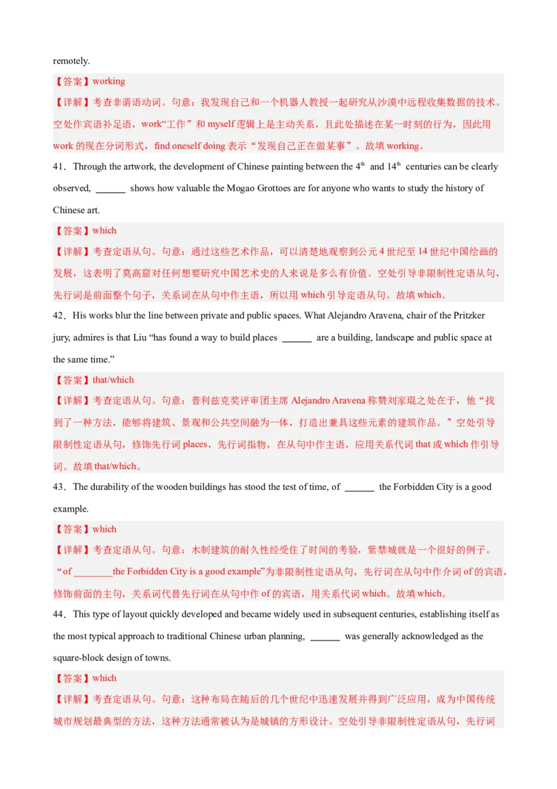 《动词时态,语态,定语从句,名词性从句和非谓语动词100题（教师版）_高考一二三轮复习_英语_2026年-英语高考专项复习_2026高考英语语法填空专项分类训练（高考真题+高考模拟）-G77_资料_2026版》第10页预览