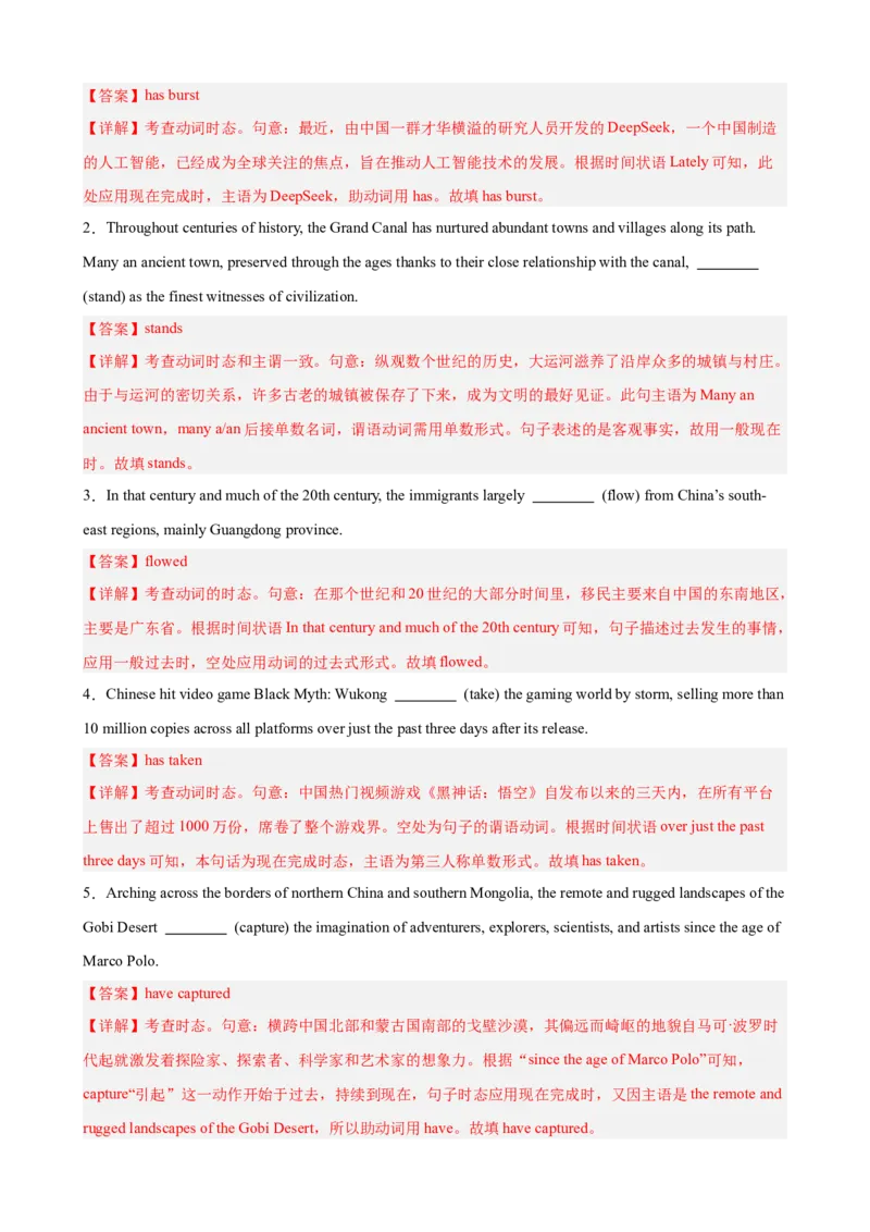 《动词时态,语态,定语从句,名词性从句和非谓语动词100题（教师版）_高考一二三轮复习_英语_2026年-英语高考专项复习_2026高考英语语法填空专项分类训练（高考真题+高考模拟）-G77_资料_2026版》第3页预览