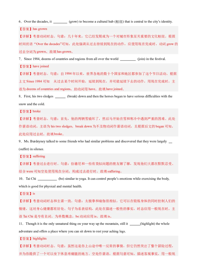 《动词时态,语态,定语从句,名词性从句和非谓语动词100题（教师版）_高考一二三轮复习_英语_2026年-英语高考专项复习_2026高考英语语法填空专项分类训练（高考真题+高考模拟）-G77_资料_2026版》第4页预览