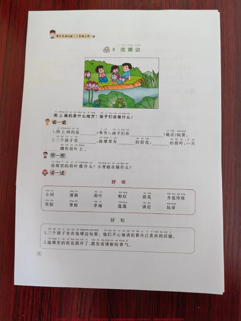 《看图写话训练册来啦!#一年级#暑假#每天学习一点点#看图说话#看图写话》第3页预览